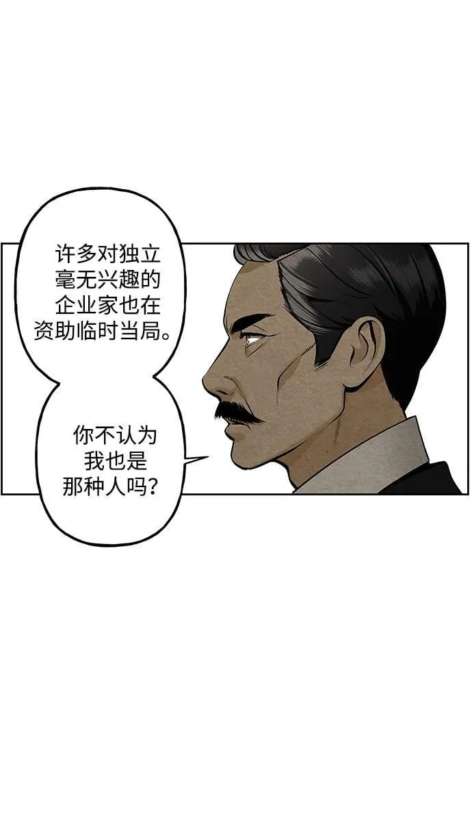 [第216] 烛火（8） 第25页