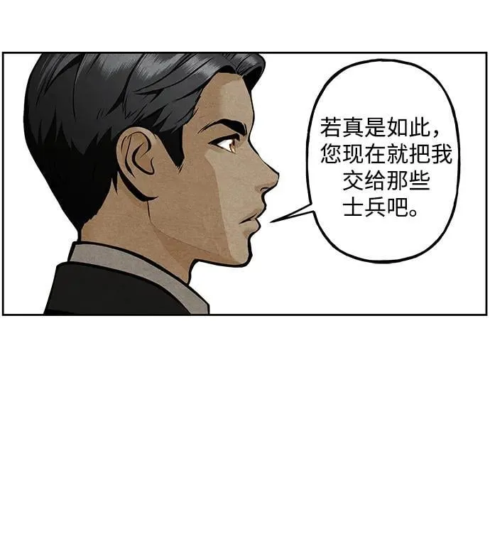 [第216] 烛火（8） 第26页