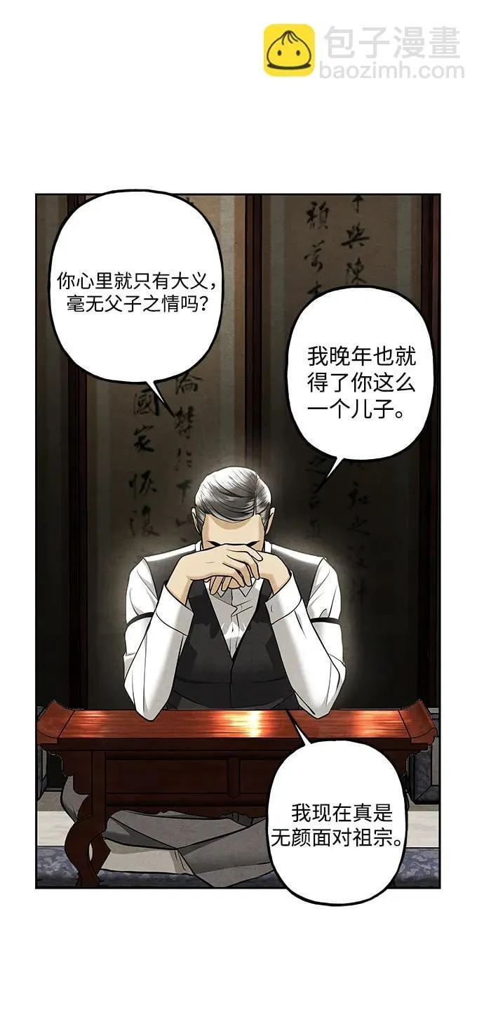 [第216] 烛火（8） 第27页