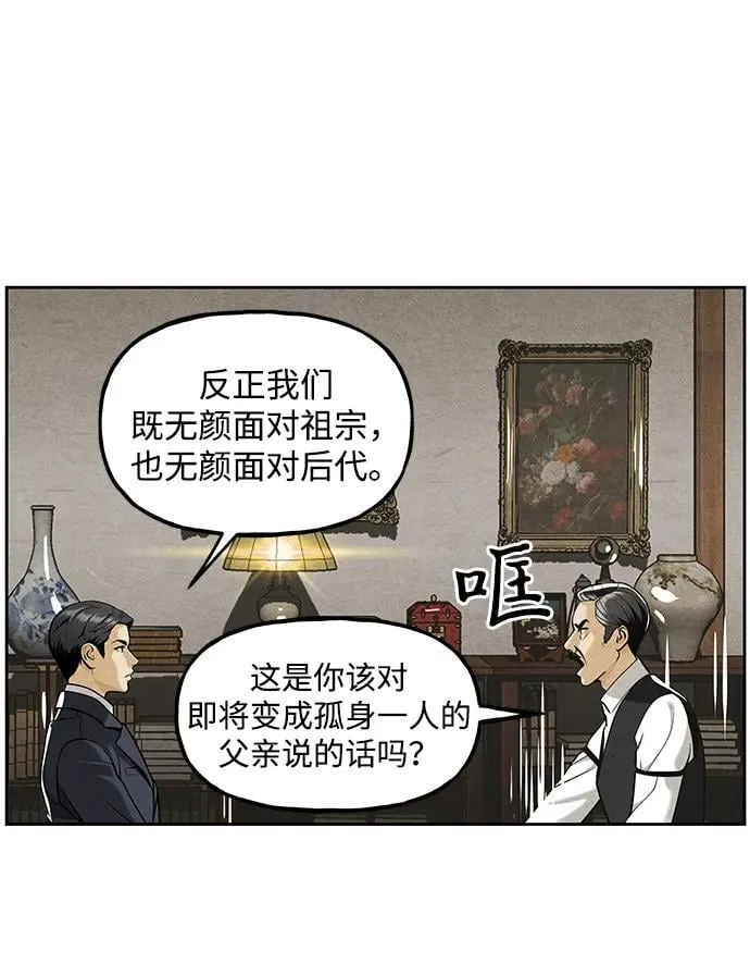 [第216] 烛火（8） 第29页