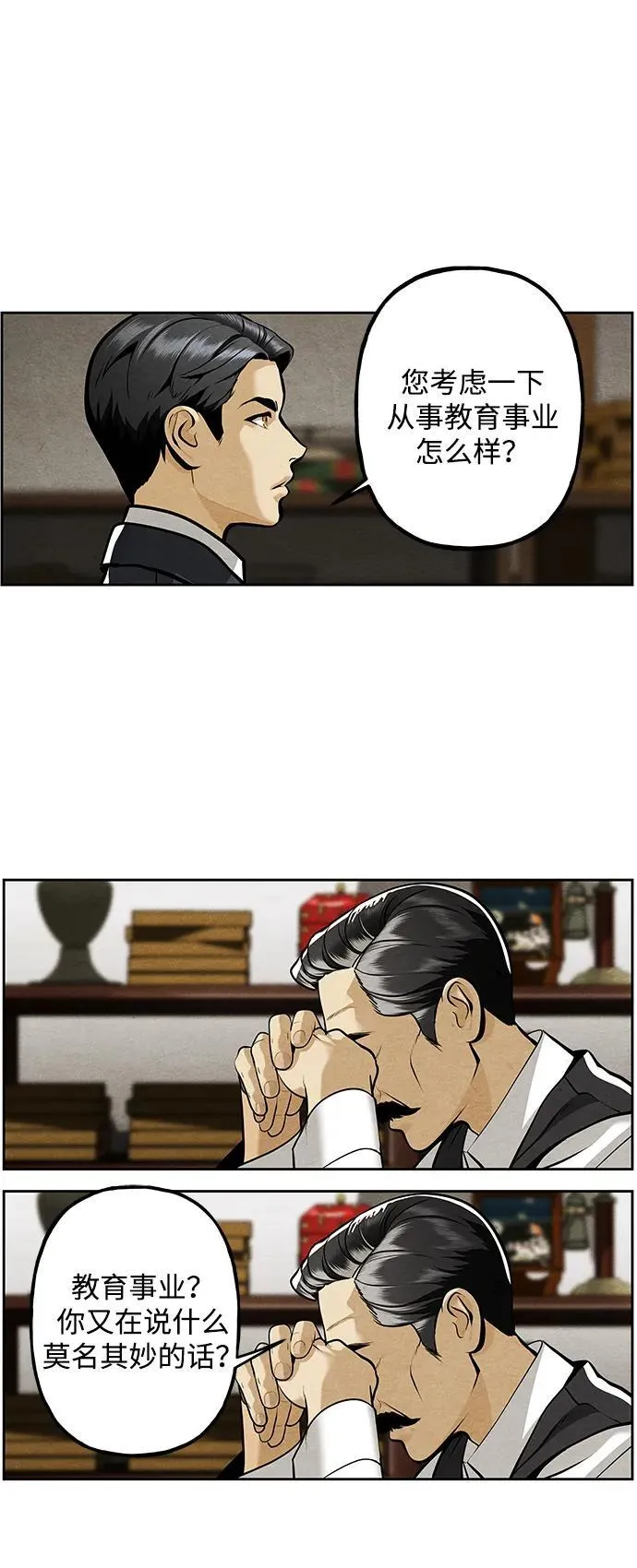 [第216] 烛火（8） 第30页