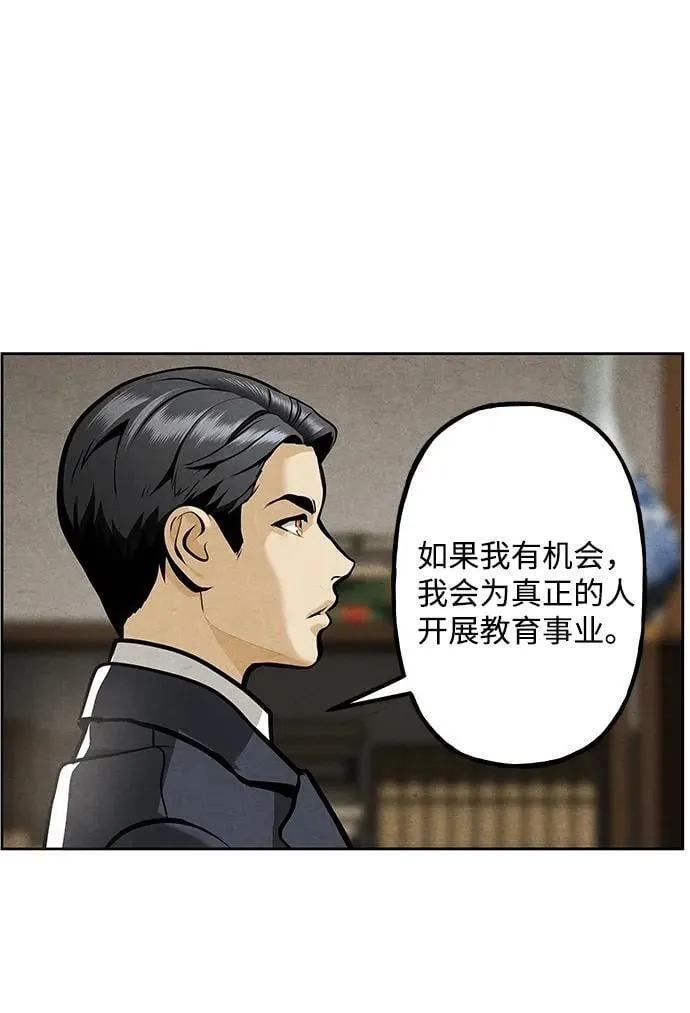 [第216] 烛火（8） 第31页