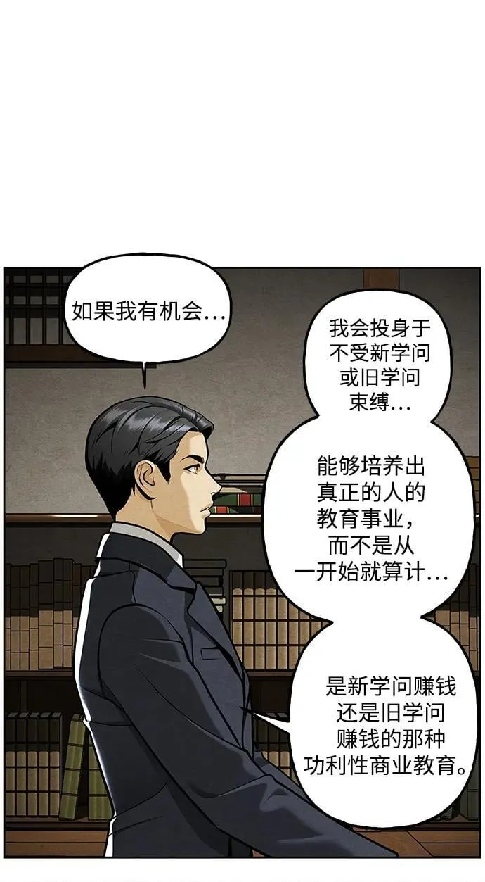 [第216] 烛火（8） 第32页
