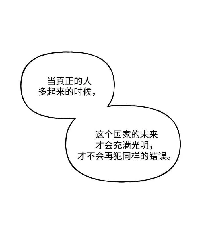[第216] 烛火（8） 第33页
