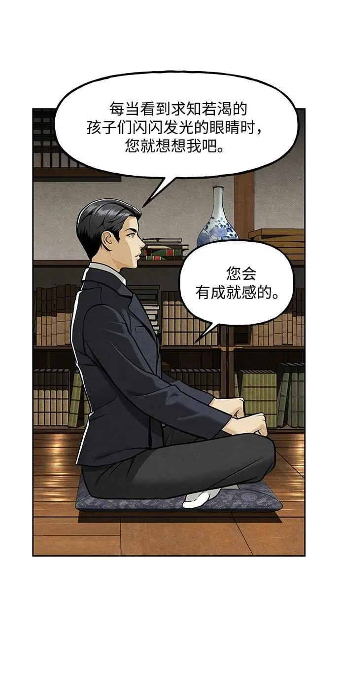 [第216] 烛火（8） 第34页