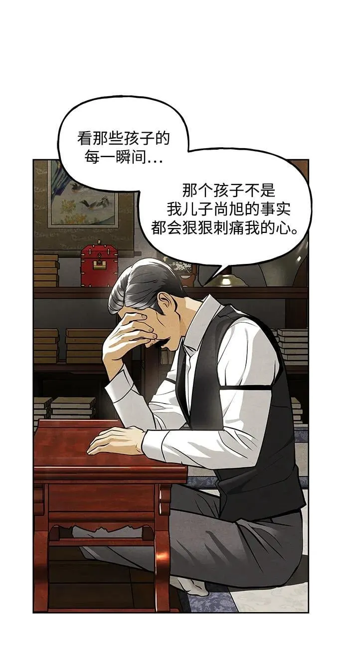 [第216] 烛火（8） 第35页