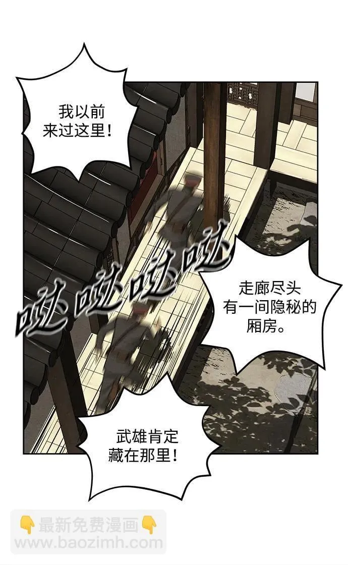 [第216] 烛火（8） 第39页
