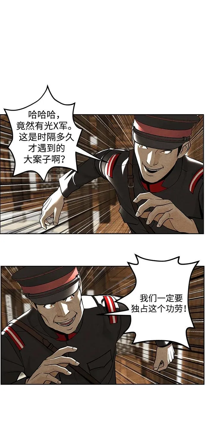 [第216] 烛火（8） 第40页