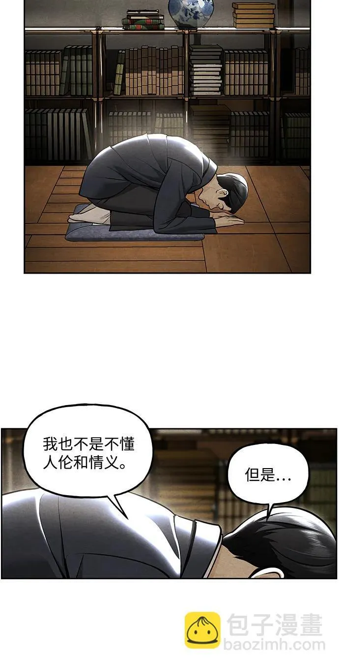 [第216] 烛火（8） 第42页