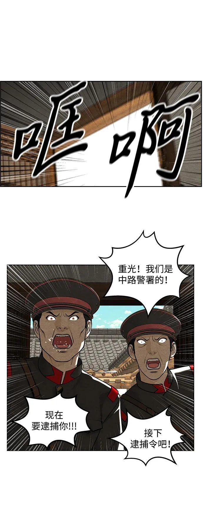 [第216] 烛火（8） 第45页