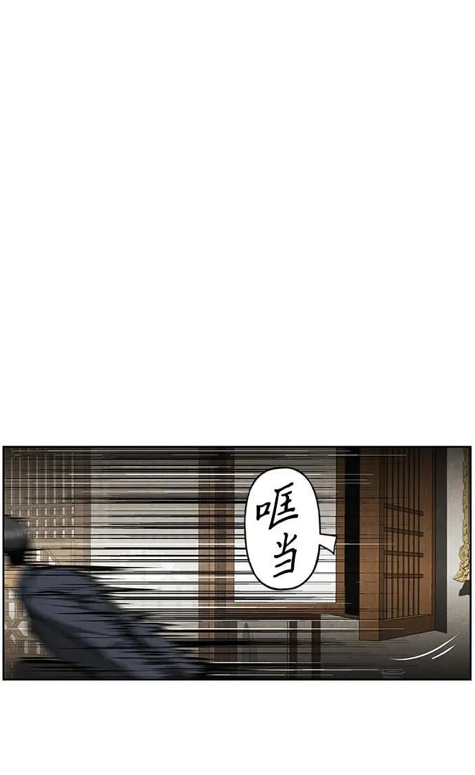 [第216] 烛火（8） 第51页