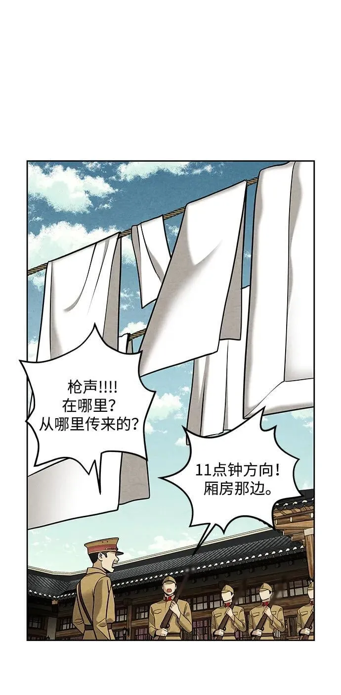 [第216] 烛火（8） 第58页