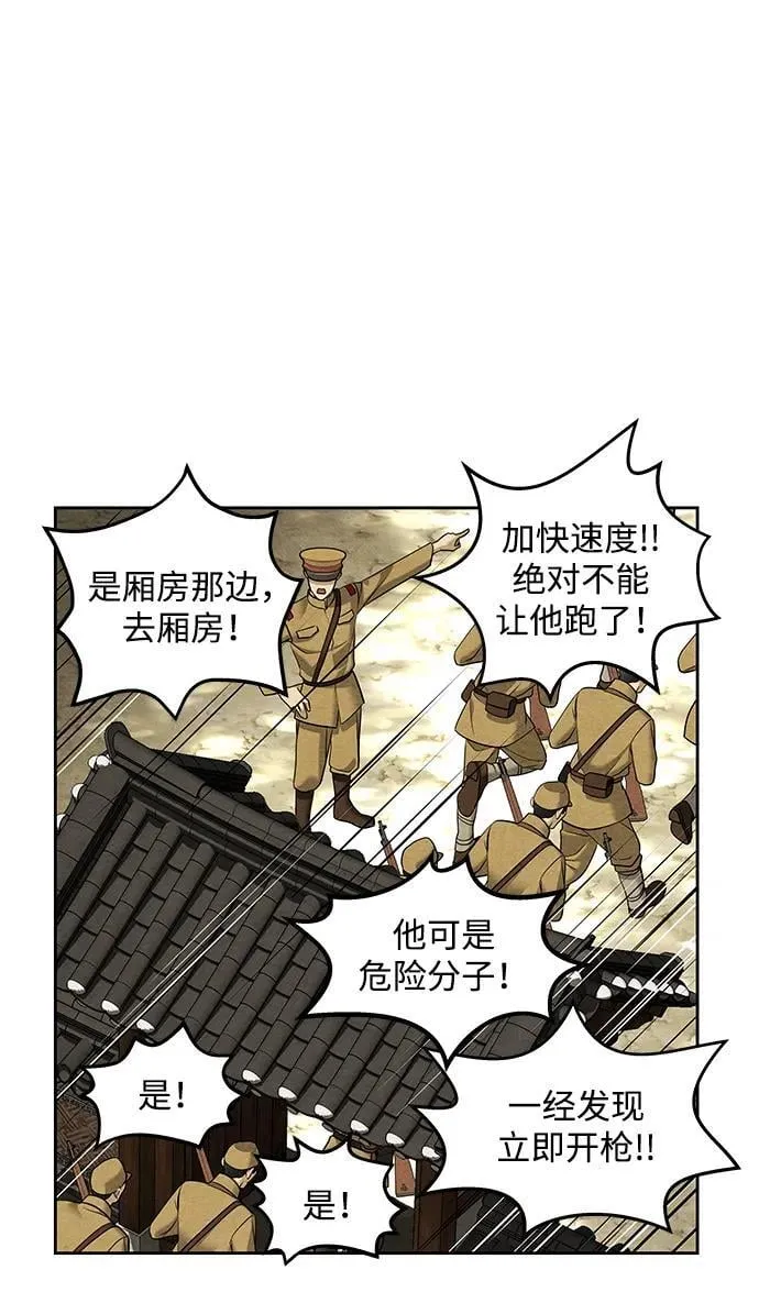 [第216] 烛火（8） 第59页