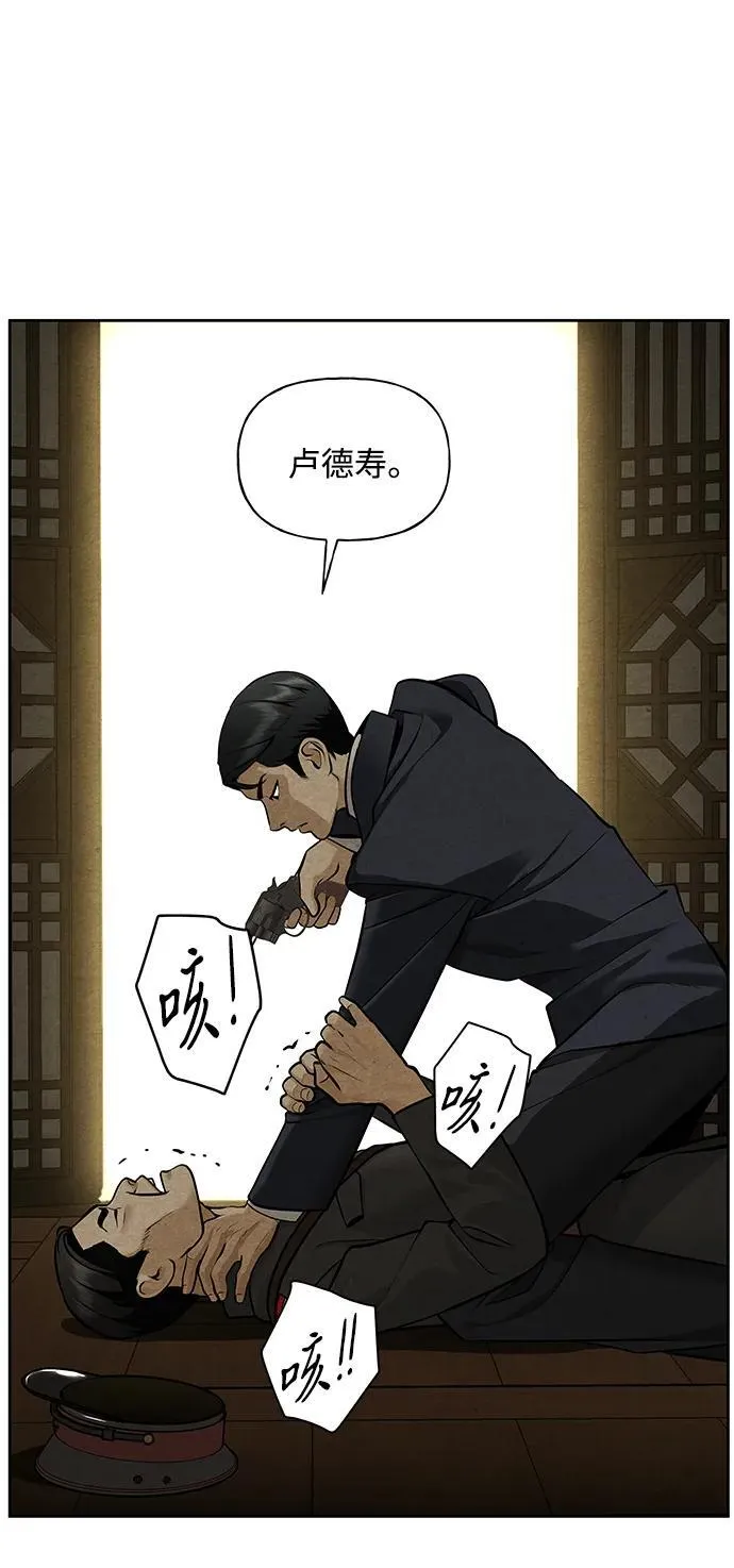 [第216] 烛火（8） 第61页