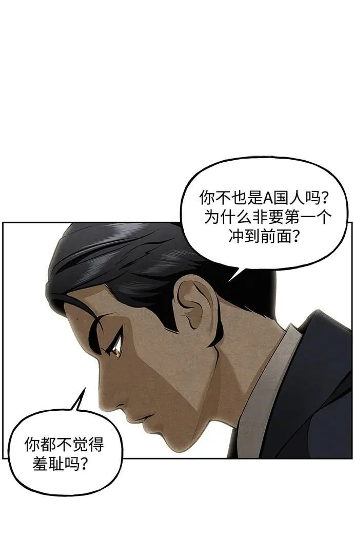 [第216] 烛火（8） 第62页