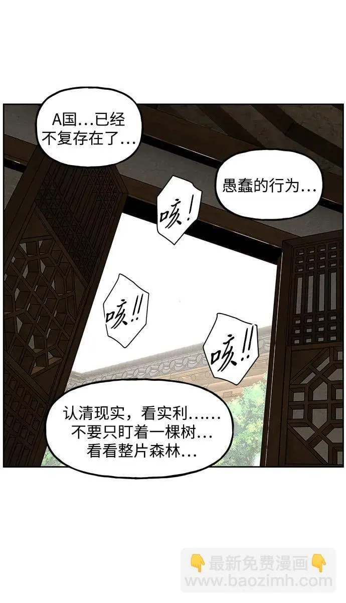 [第216] 烛火（8） 第64页
