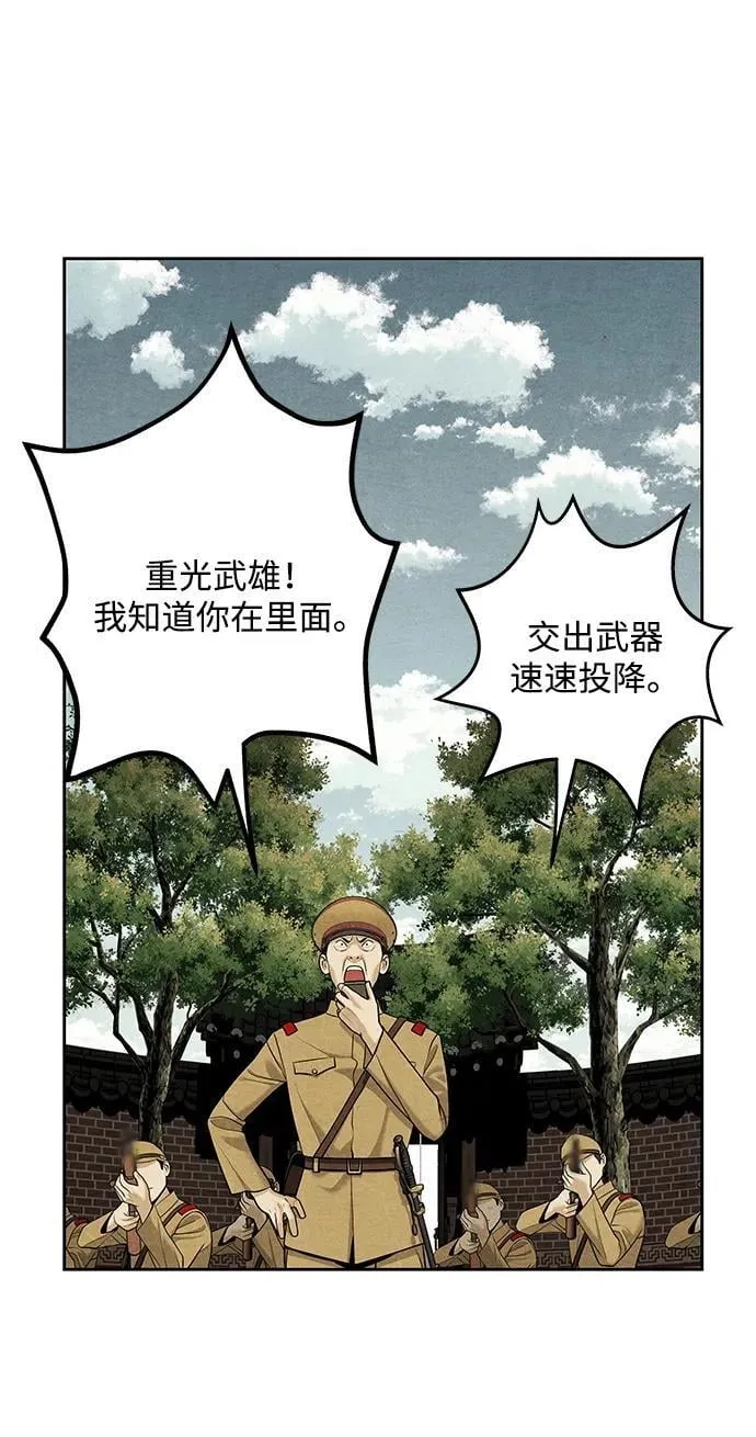 [第216] 烛火（8） 第68页