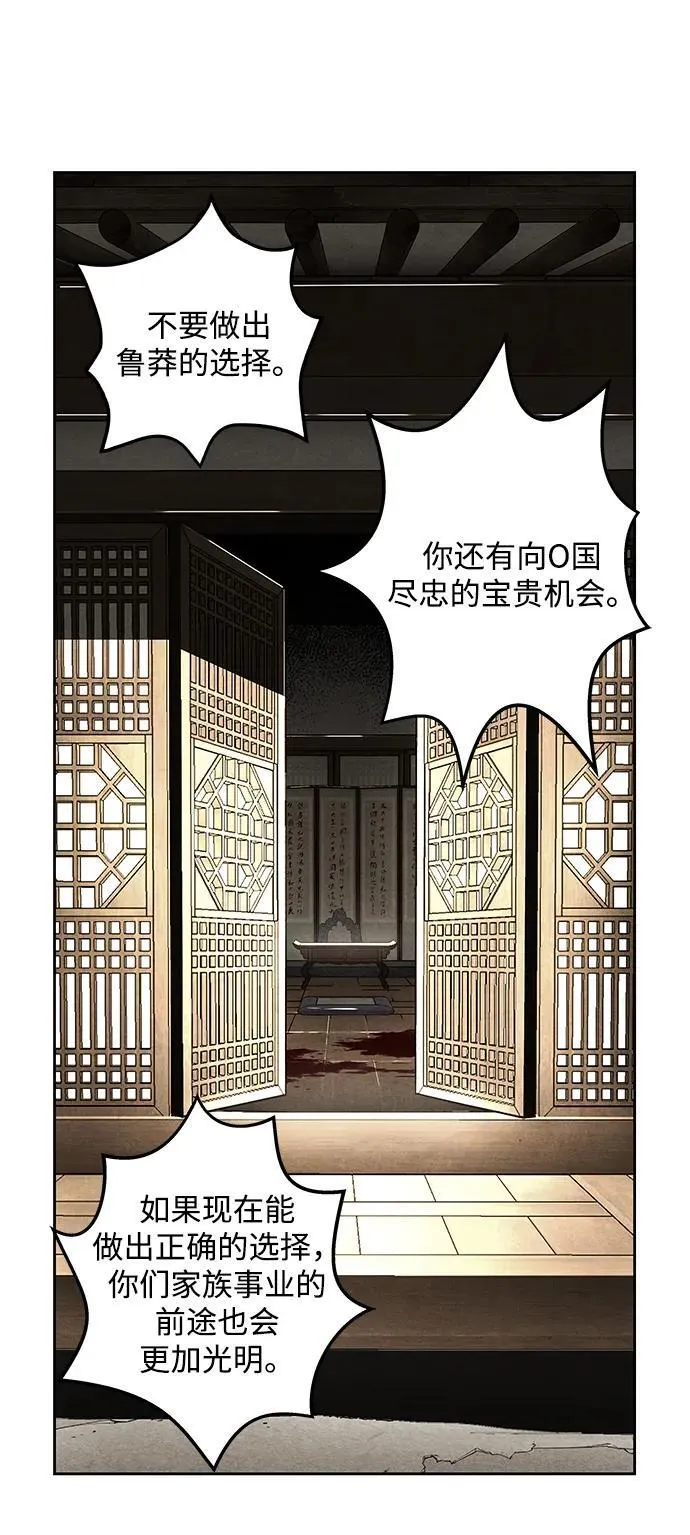 [第216] 烛火（8） 第70页