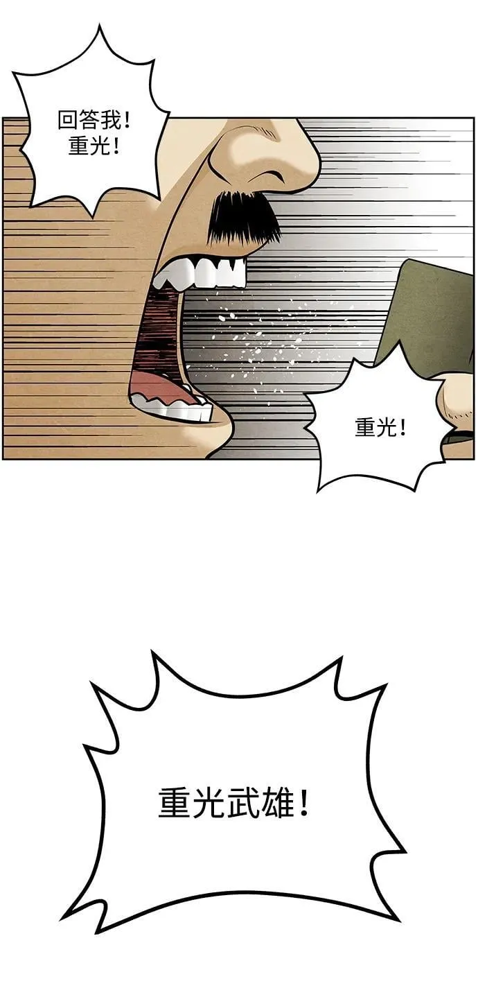 [第216] 烛火（8） 第72页