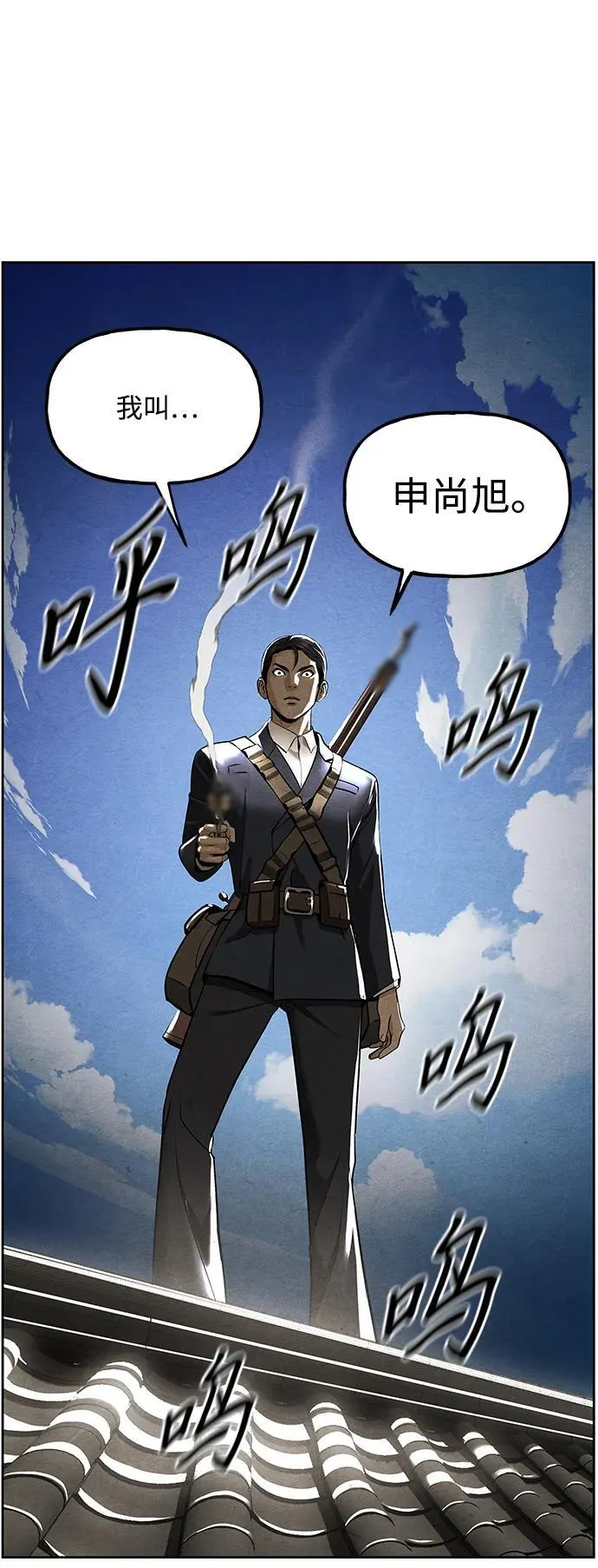 [第216] 烛火（8） 第75页