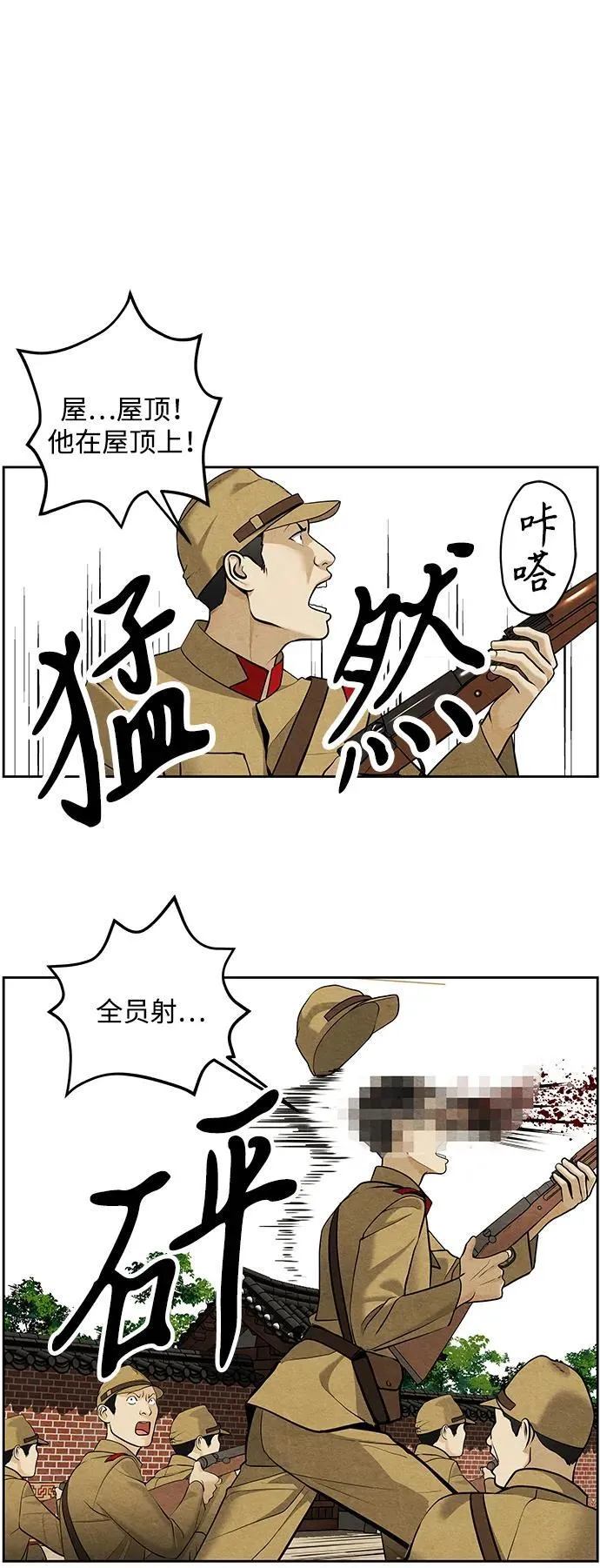 [第216] 烛火（8） 第76页
