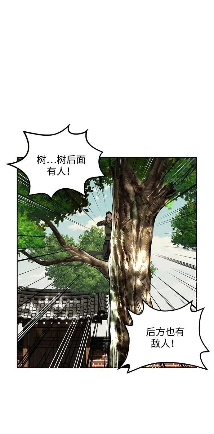 [第216] 烛火（8） 第80页