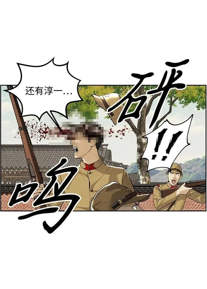 [第216] 烛火（8） 第84页