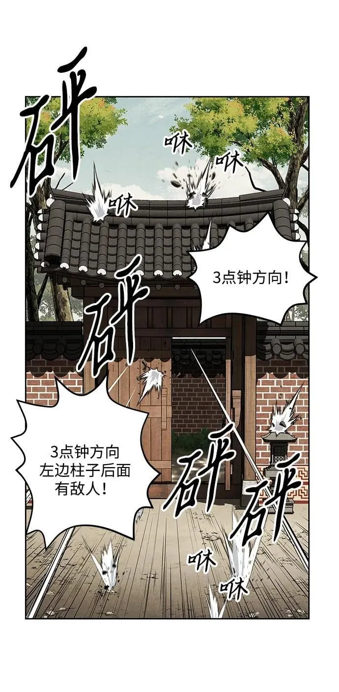 [第216] 烛火（8） 第86页