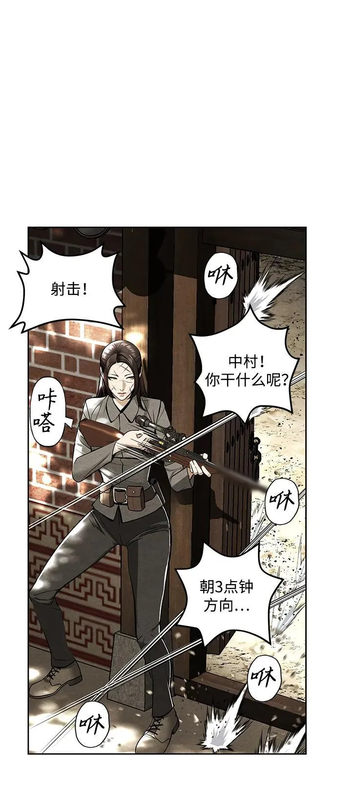 [第216] 烛火（8） 第87页