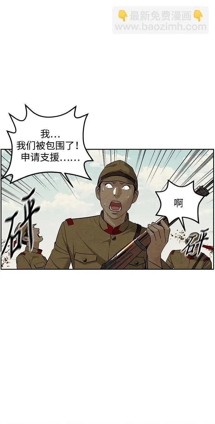 [第216] 烛火（8） 第88页