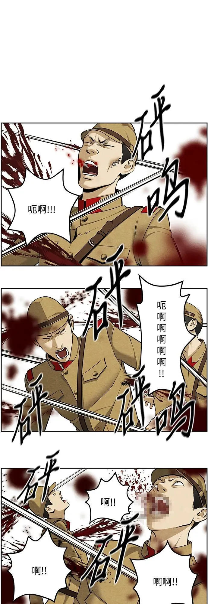 [第216] 烛火（8） 第89页