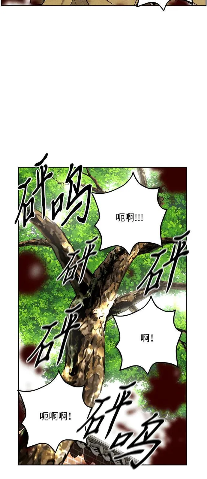 [第216] 烛火（8） 第90页