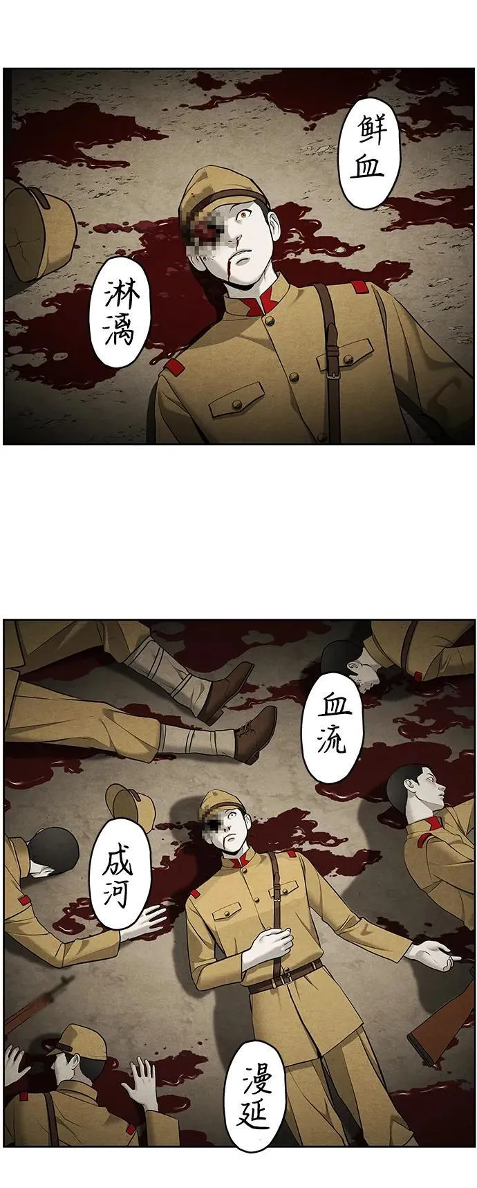 [第216] 烛火（8） 第92页