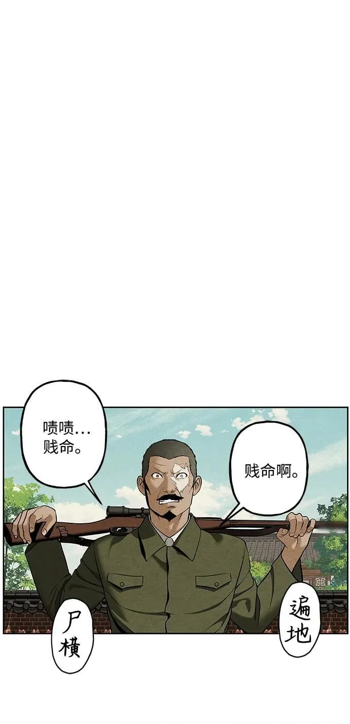 [第216] 烛火（8） 第93页