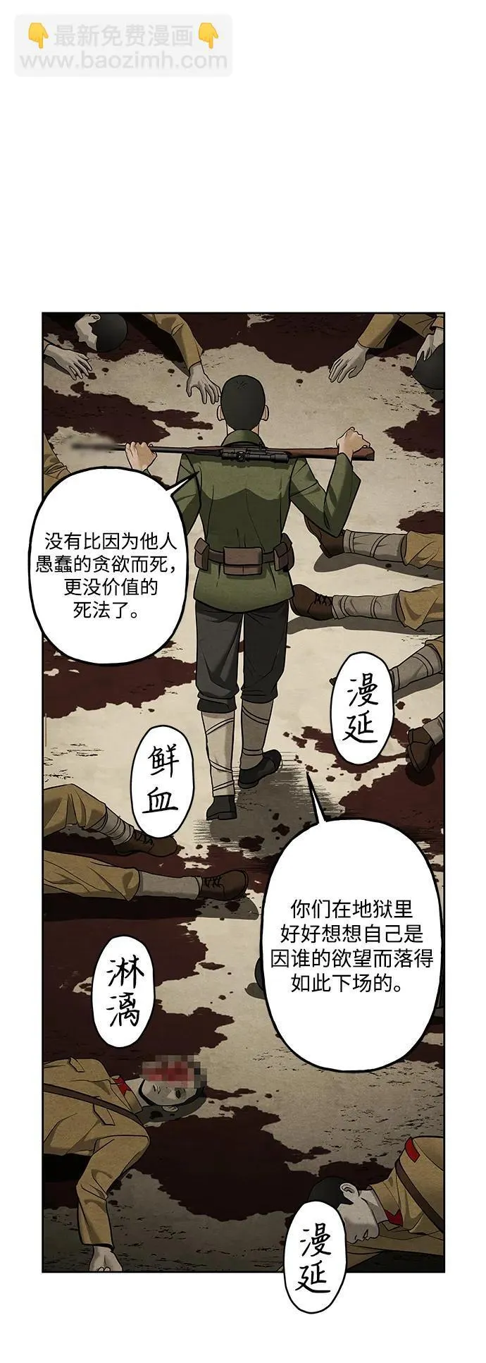 [第216] 烛火（8） 第94页