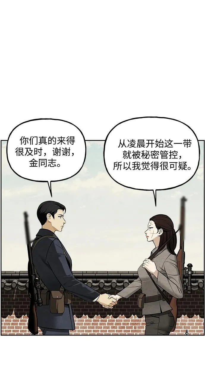 [第216] 烛火（8） 第95页