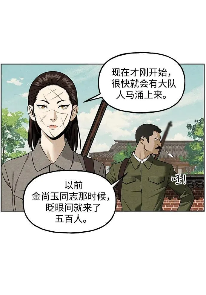 [第216] 烛火（8） 第96页