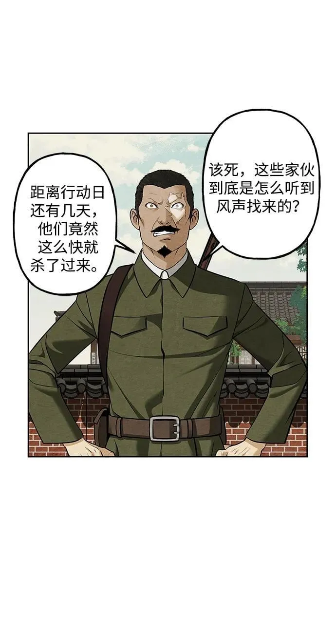 [第216] 烛火（8） 第97页
