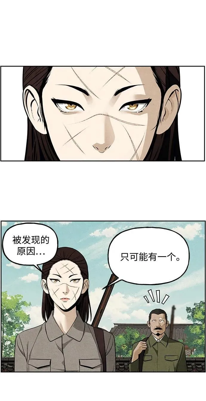 [第216] 烛火（8） 第98页