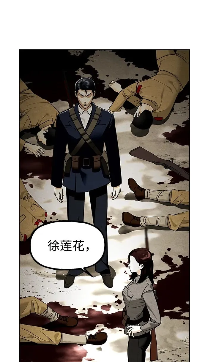 [第216] 烛火（8） 第100页