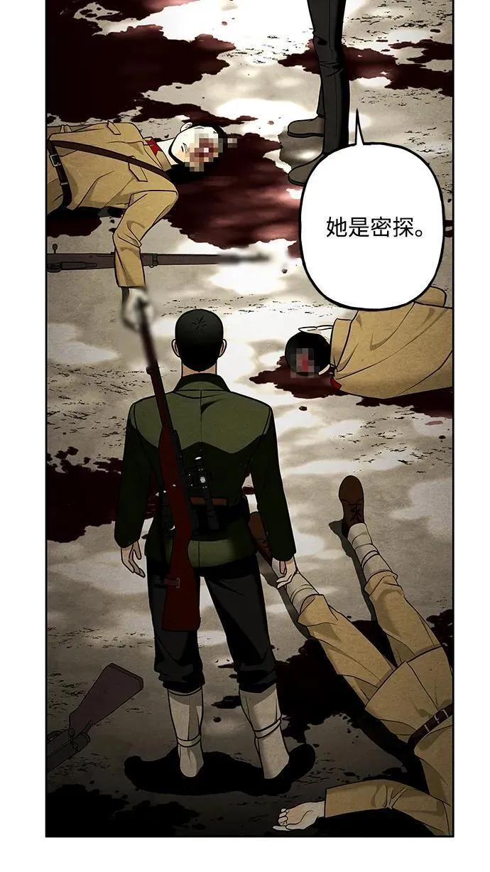 [第216] 烛火（8） 第101页