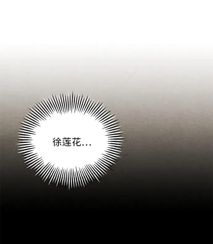 [第216] 烛火（8） 第106页