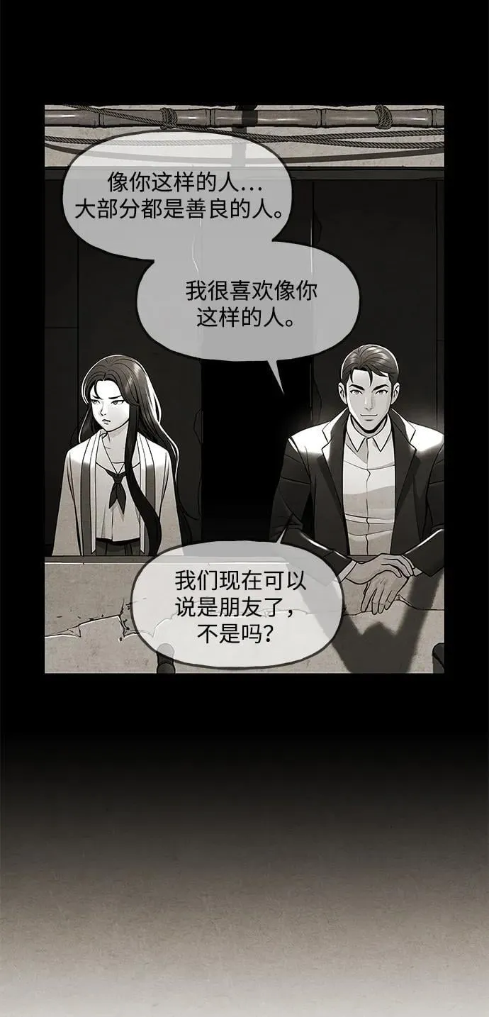 [第216] 烛火（8） 第108页