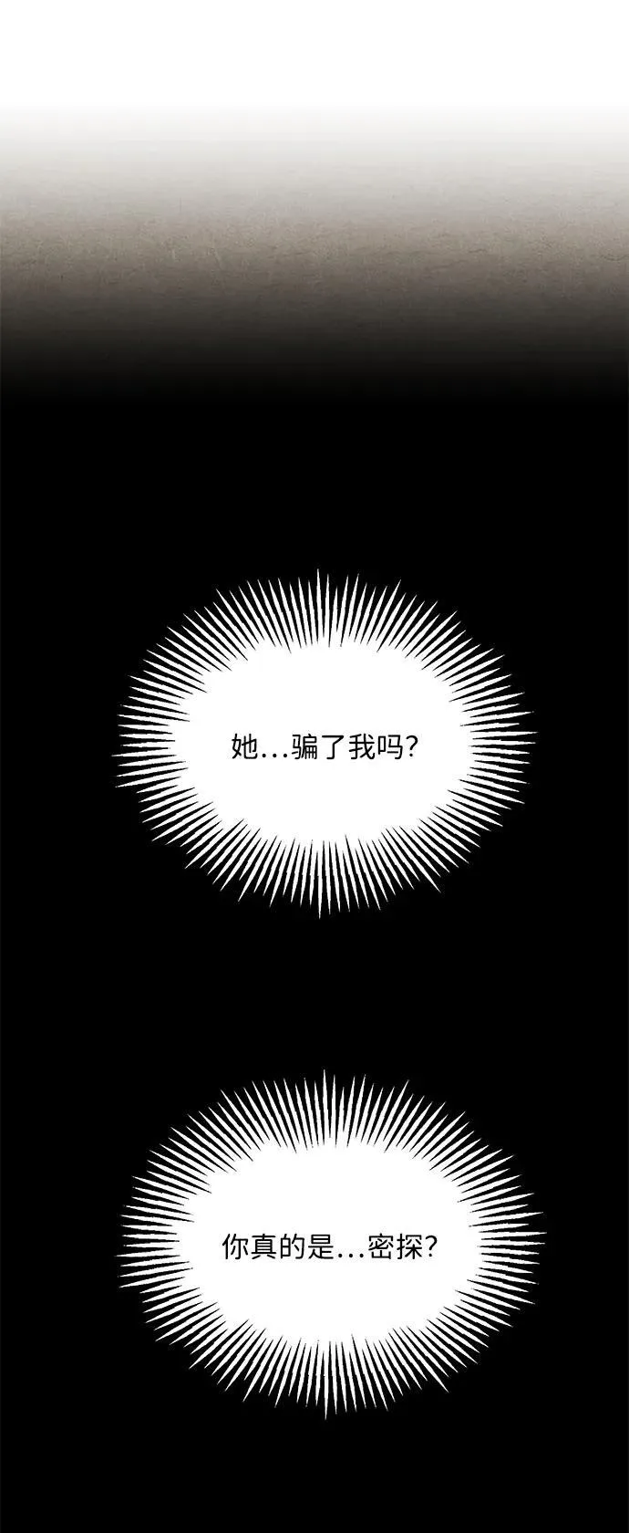 [第216] 烛火（8） 第111页