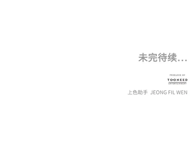 [第216] 烛火（8） 第113页
