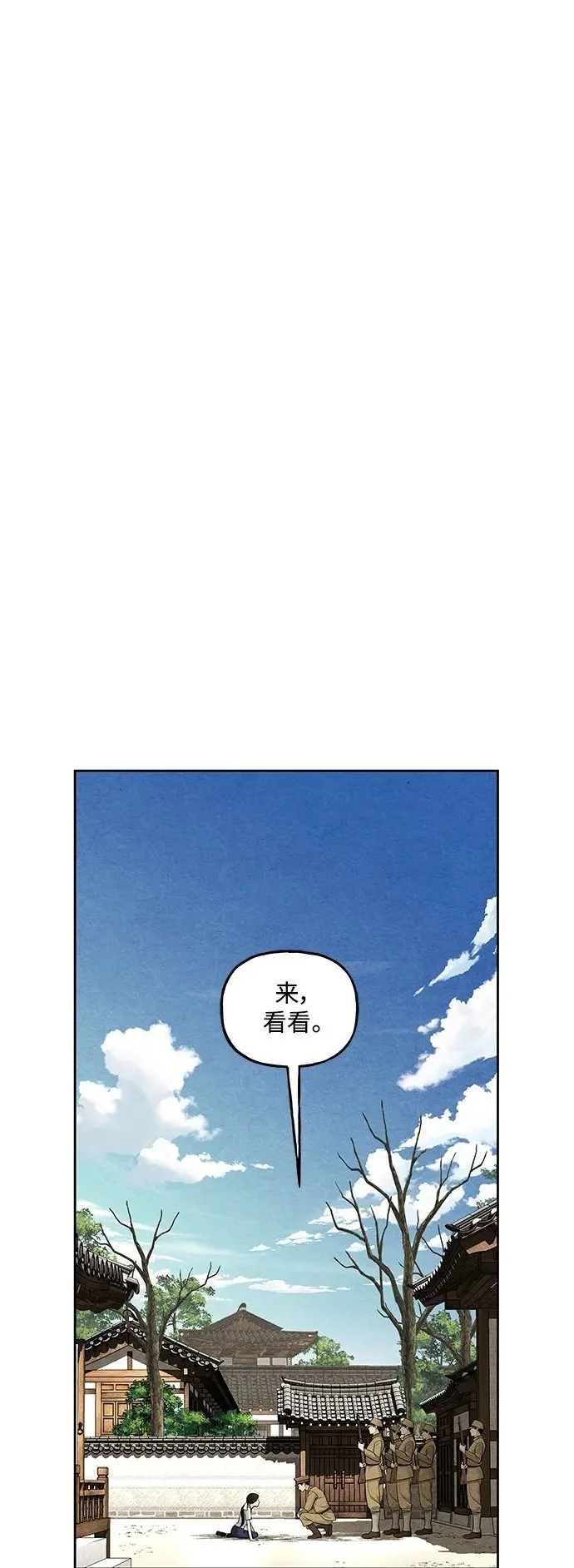 [第217] 烛火（9） 第2页