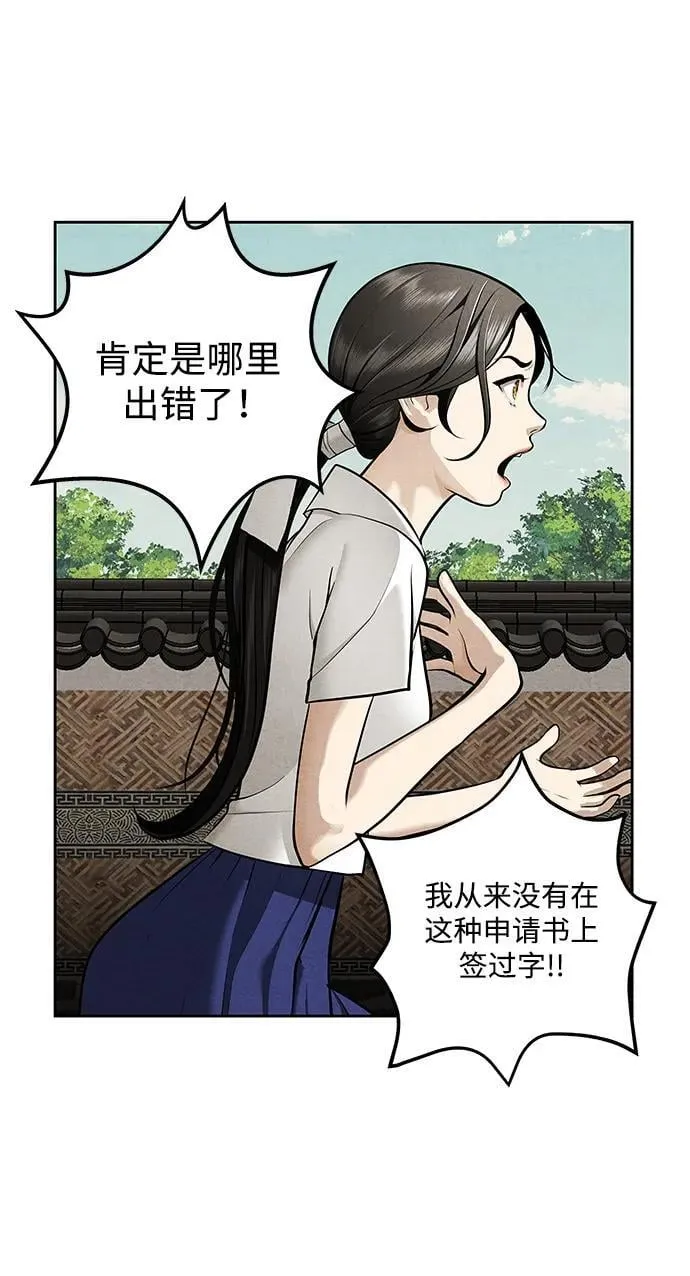 [第217] 烛火（9） 第4页