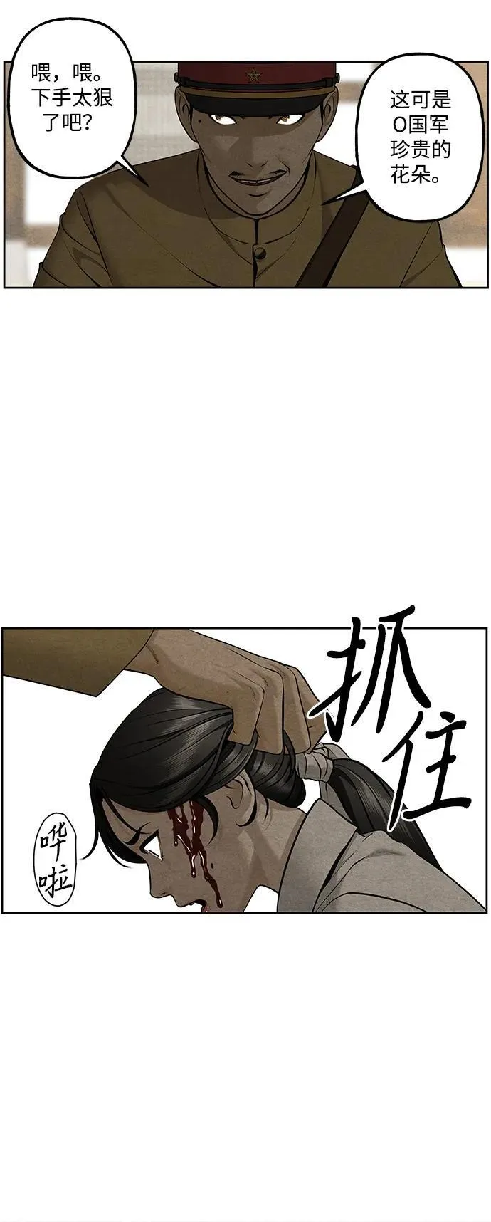 [第217] 烛火（9） 第6页