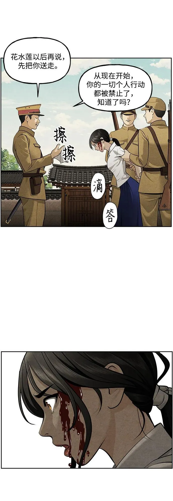 [第217] 烛火（9） 第7页