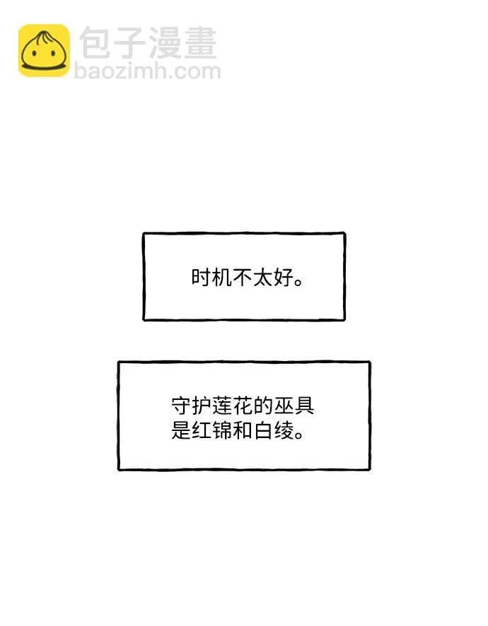 [第217] 烛火（9） 第8页